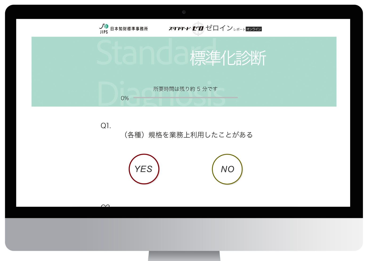 回答入力イメージ